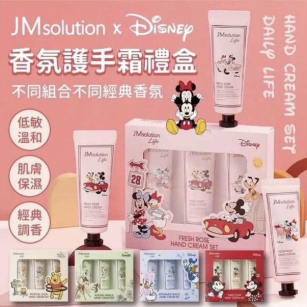 韓國JM迪士尼聯名限量版香氛護手霜禮盒