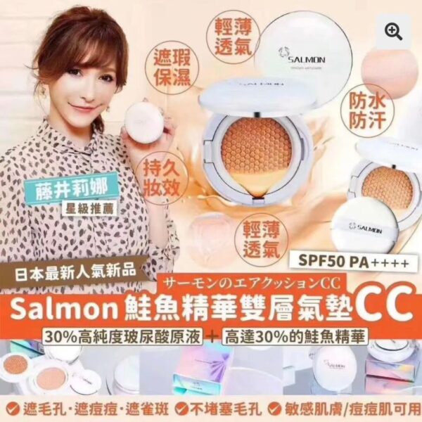 日本鮭魚幻彩防晒雙層氣墊