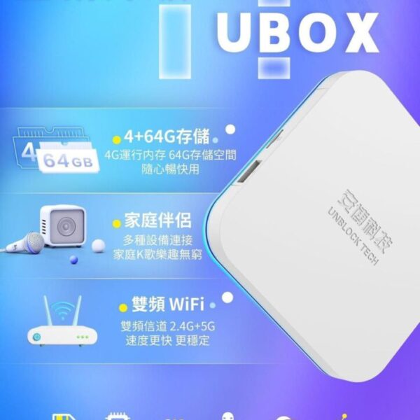 安博盒子UBOX 11