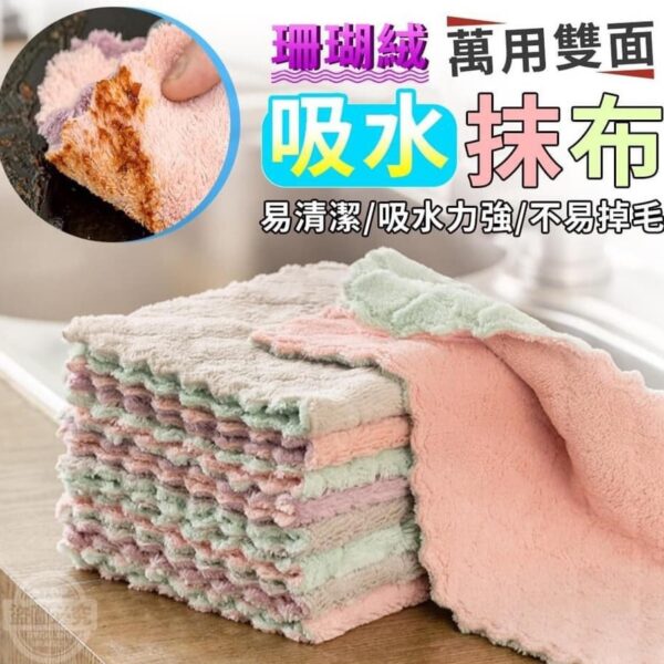 特大特厚珊瑚絨抹布