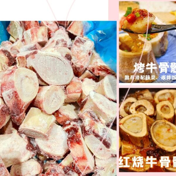 冰鮮牛筒骨(已切塊)