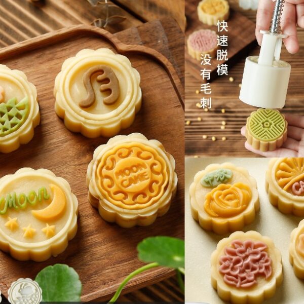 【清倉超特價】手壓式月餅模具