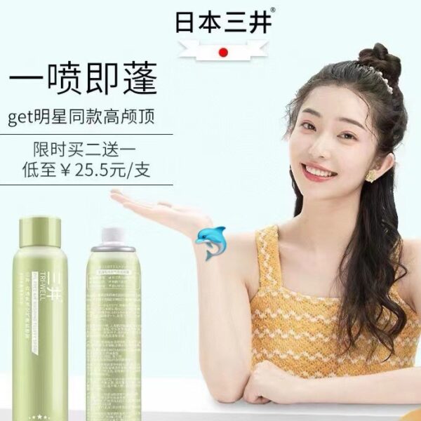 三井頭髮蓬鬆噴劑