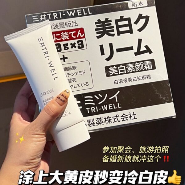 三井𝐓𝐑𝐈-𝐖𝐄𝐋𝐋美白素颜霜