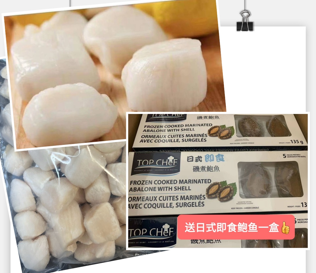 大SIZE20-30新鮮急凍大帶子- EasyFun益街坊優惠團