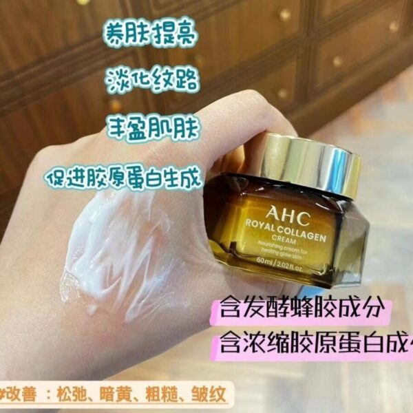 AHC 皇家蜂膠膠原蛋白面霜