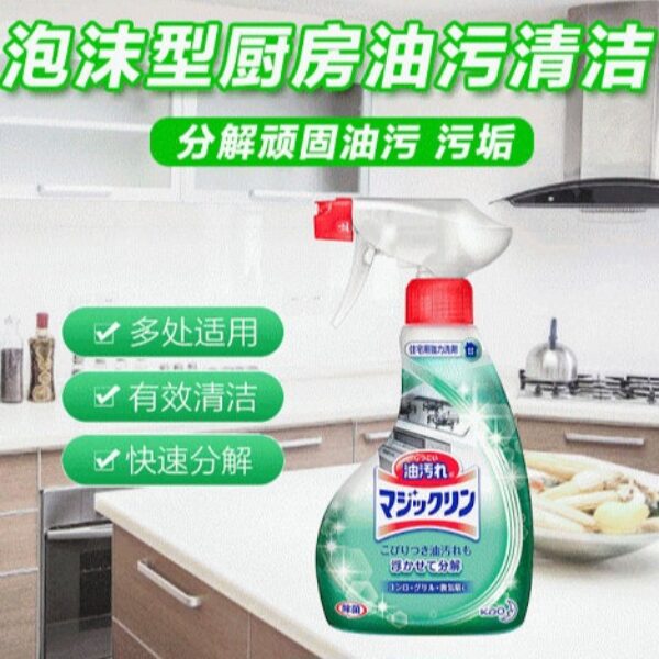 日本花王強力泡沫型廚房油污清潔劑