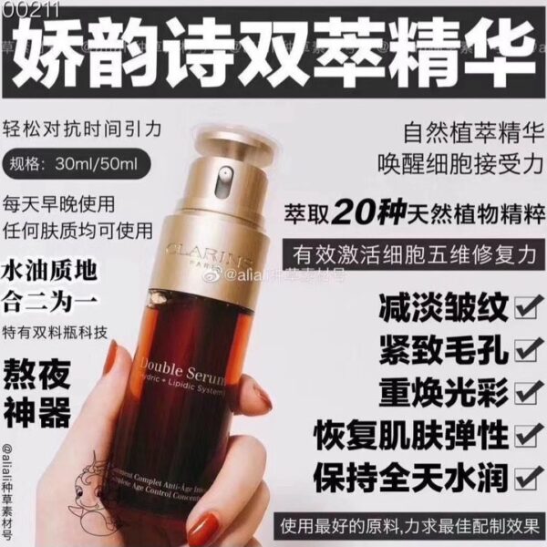 嬌韻詩雙萃精華(30ml裝)