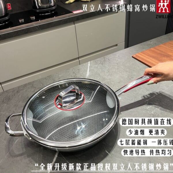 第十代雙立人不鏽鋼蜂窩炒鍋