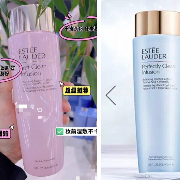 雅詩蘭黛大粉水&大藍水