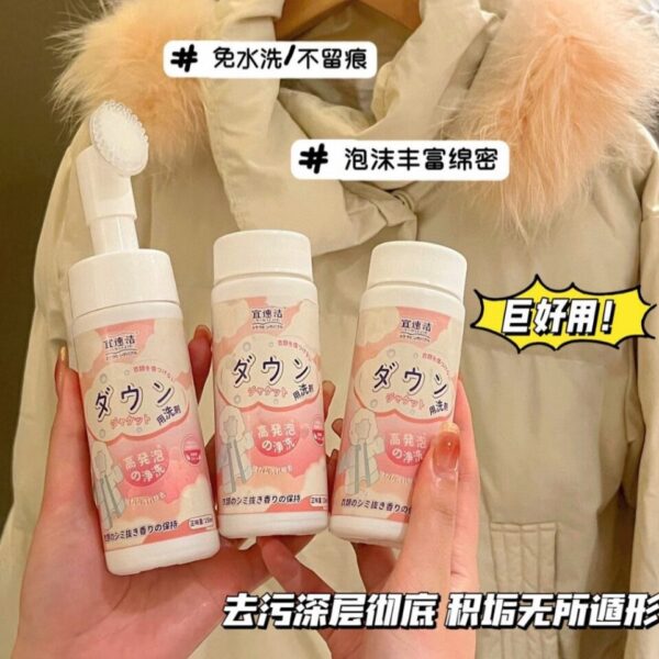【宜速潔】羽絨服乾洗泡泡