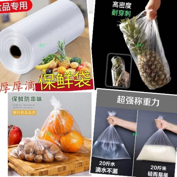 加拿大產無色素無添加透明保鮮袋