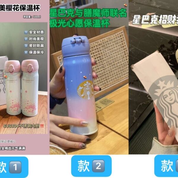 星巴克保溫杯