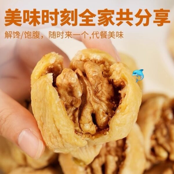 無花果核桃