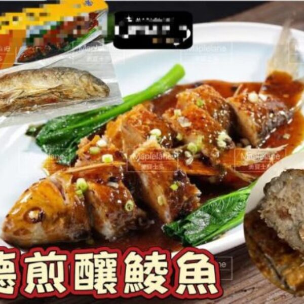 順德煎釀鯪魚