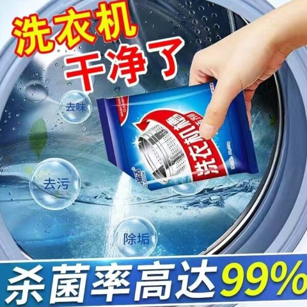 1736962849143 物物潔洗衣機槽清潔劑