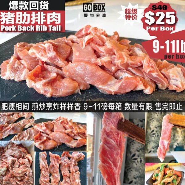 超值豬肋排肉