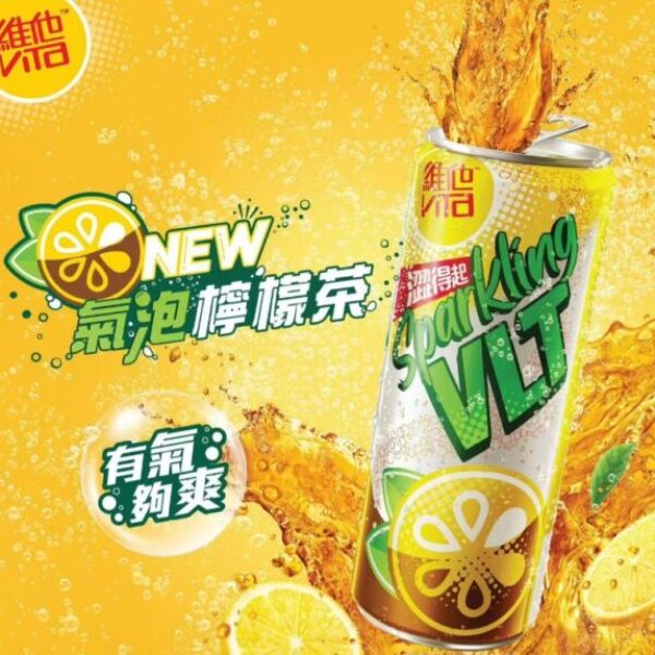 維他Sparkling VLT有氣檸檬茶系列