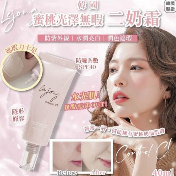 韓國 Lejong Control C1 水光肌霜