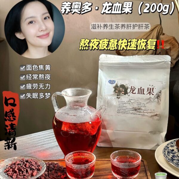 養奧多·龍血果滋補茶