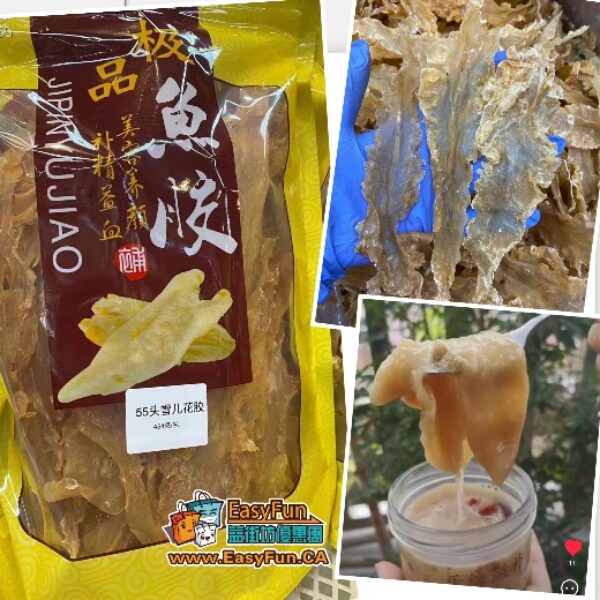 55/60頭雪兒花膠