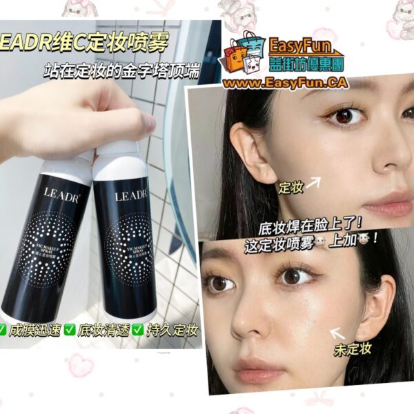 LEADR維C定妝噴霧