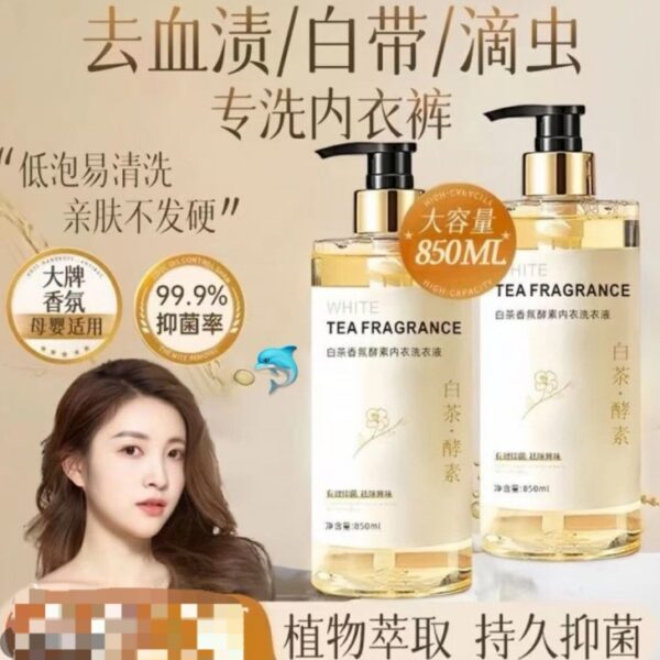 山茶花香氛內衣褲洗衣液