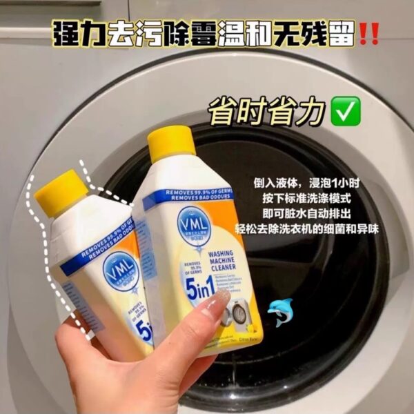 VML洗衣機抑菌清潔液