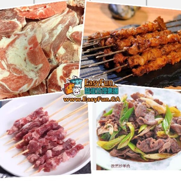 紐西蘭羊肉邊角料