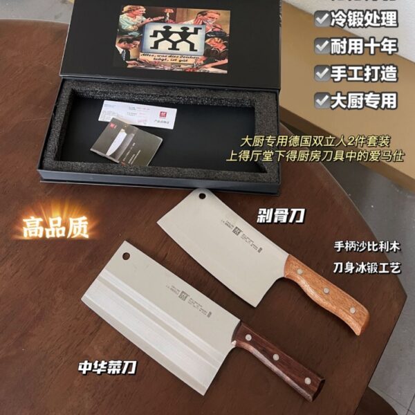 雙立人刀具2件套裝