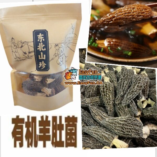 有機羊肚菌