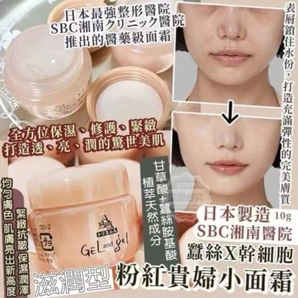 日本湘南貴婦面霜
