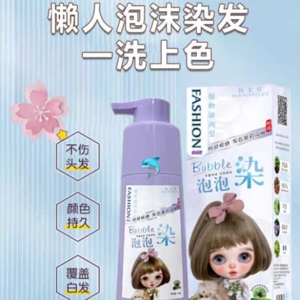 韓茉姿植物泡泡染髮劑