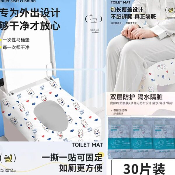 一次性無紡布馬桶墊