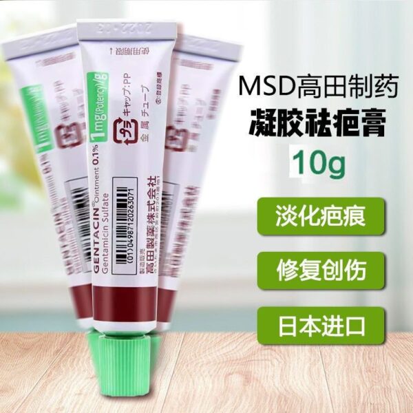 日本MSD祛疤膏