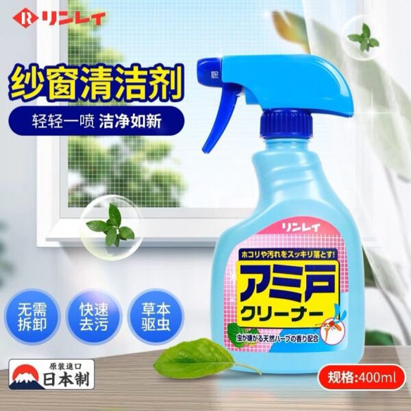 日本製Rinrei紗窗清潔噴霧