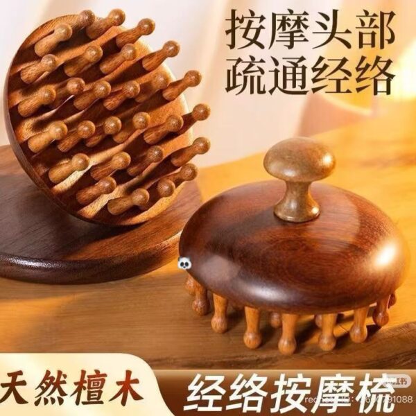 金絲檀木按摩梳