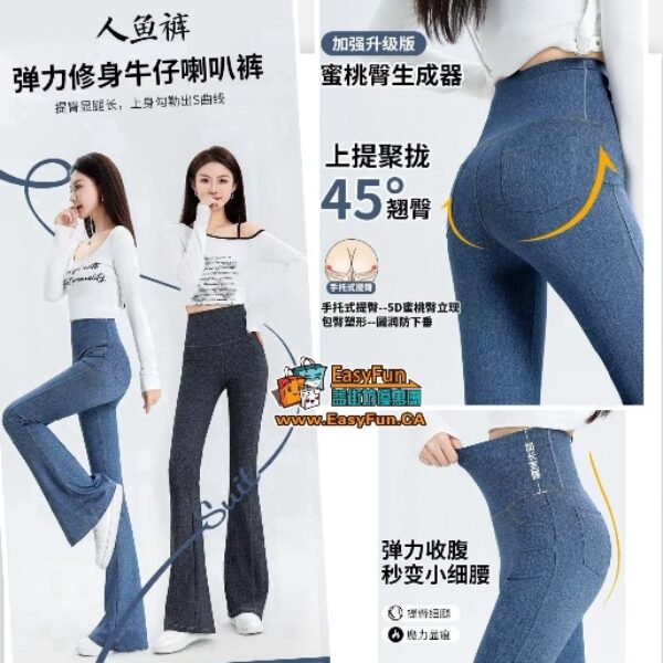 高彈修身牛仔人魚褲