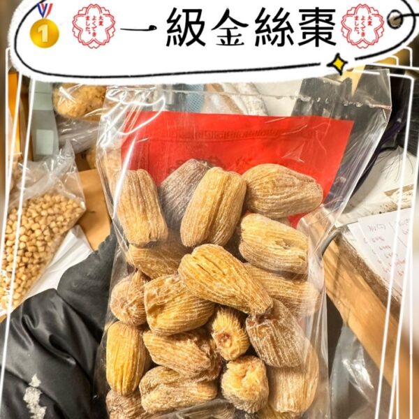 一級金絲棗皇