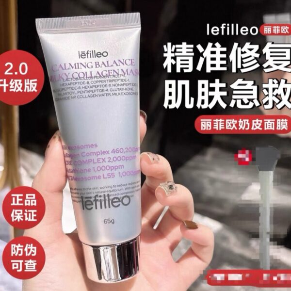 韓國lefilleo麗菲歐奶皮面膜