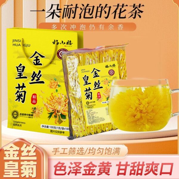 【香港華中醫藥】金絲皇菊