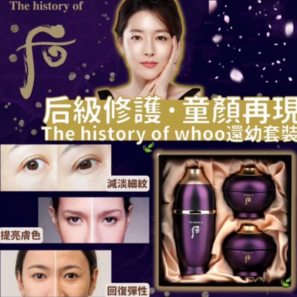 WHO后還幼中樣三件套