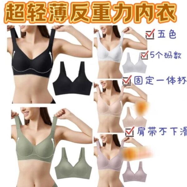 【買一送一】超輕薄反重力內衣