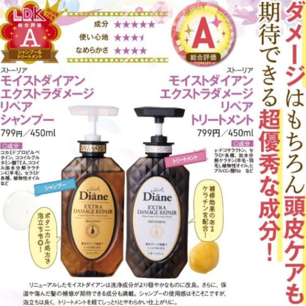 Diane黛恩絲致美洗護套裝