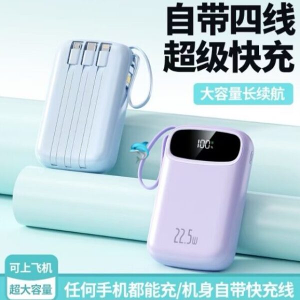 自帶四線迷你快充