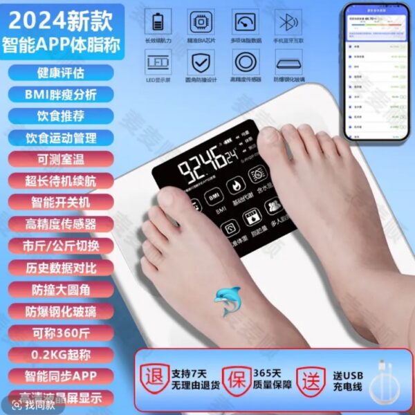 白色YUCKIN體重秤