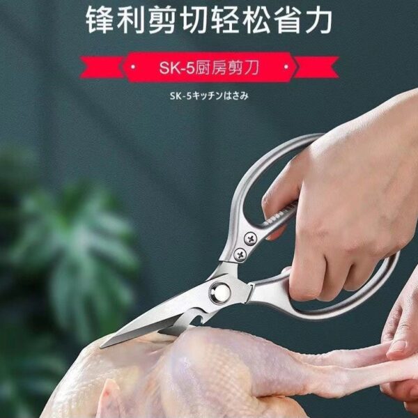 JP.⁡ SK5 萬能廚房剪刀