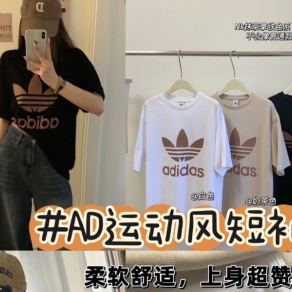 AD三色大標短袖T恤