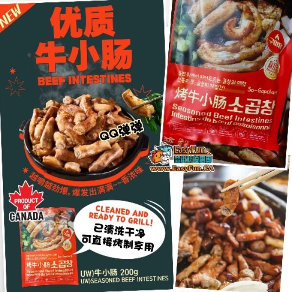 韓式烤牛小腸