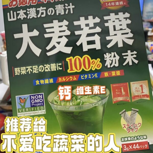 20250718_105401 【大特價】大麥若葉青汁